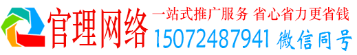 宏伟官理百度竞价